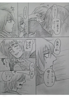 アルアニ現パロ大学生つづき - page 19