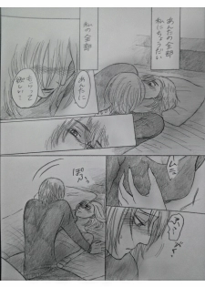 アルアニ現パロ大学生つづき - page 22