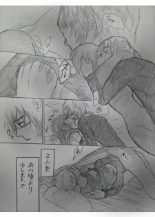 アルアニ現パロ大学生つづき - page 25