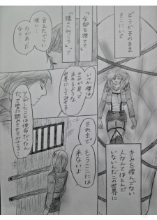 アルアニ現パロ大学生つづき - page 16