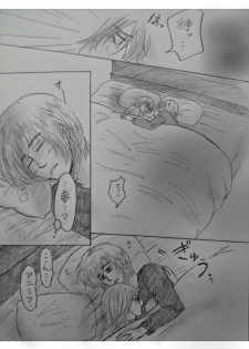 アルアニ現パロ大学生つづき - page 18