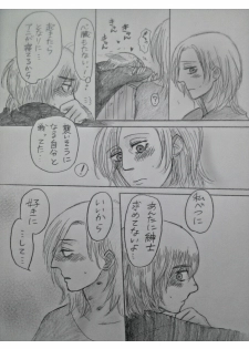 アルアニ現パロ大学生つづき - page 32