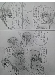 アルアニ現パロ大学生つづき - page 8
