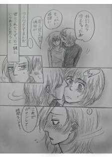 アルアニ現パロ大学生つづき - page 34