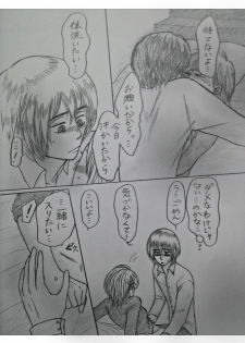 アルアニ現パロ大学生つづき - page 3