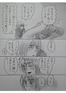 アルアニ現パロ大学生つづき - page 10