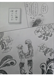 アルアニ現パロ大学生つづき - page 35