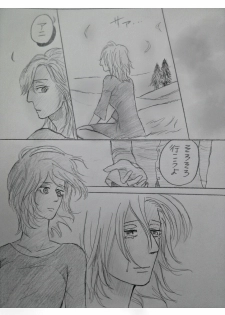 アルアニ現パロ大学生つづき - page 29