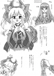 (C88) [Sumomo Dou (Sumomo EX)] Tteiuka... Miyu Kinbaku + Insert (Fate/kaleid liner Prisma Illya) - page 19