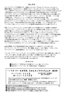 (C88) [Sumomo Dou (Sumomo EX)] Tteiuka... Miyu Kinbaku + Insert (Fate/kaleid liner Prisma Illya) - page 37
