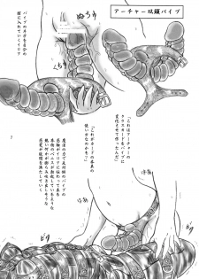 (C88) [Sumomo Dou (Sumomo EX)] Tteiuka... Miyu Kinbaku + Insert (Fate/kaleid liner Prisma Illya) - page 6