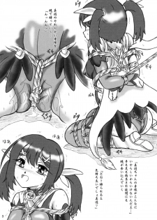 (C88) [Sumomo Dou (Sumomo EX)] Tteiuka... Miyu Kinbaku + Insert (Fate/kaleid liner Prisma Illya) - page 2