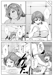 [AKYS Honpo] Ouji-sama ga Nyotaika Shite Seidorei ni [Digital] - page 15