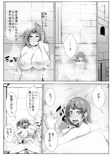 [AKYS Honpo] Ouji-sama ga Nyotaika Shite Seidorei ni [Digital] - page 19