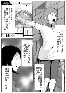 [AKYS Honpo] Ouji-sama ga Nyotaika Shite Seidorei ni [Digital] - page 2