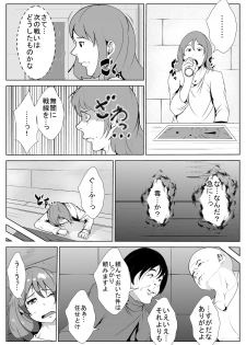 [AKYS Honpo] Ouji-sama ga Nyotaika Shite Seidorei ni [Digital] - page 3