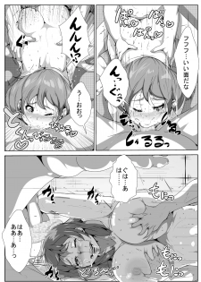 [AKYS Honpo] Ouji-sama ga Nyotaika Shite Seidorei ni [Digital] - page 13
