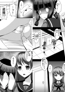 [Kleitos (Ryunosuke)] Crazy Psycho Les (Kantai Collection -KanColle-) [Digital] - page 4