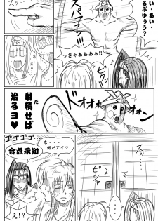 [Teiou Club] Kenshin Gen Rakugaki (Sengoku Otome) - page 3