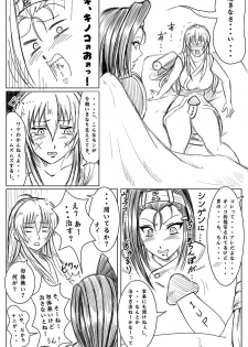 [Teiou Club] Kenshin Gen Rakugaki (Sengoku Otome) - page 2