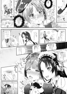 (C88) [Lunatic*Maiden (Poruno Ibuki)] Motto Milk 3 - page 12