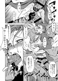 [FAKESTAR (Miharu)] DQD (Dragon Quest Heroes) [Digital] - page 23