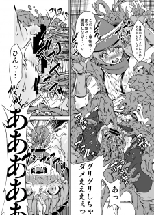 [FAKESTAR (Miharu)] DQD (Dragon Quest Heroes) [Digital] - page 27