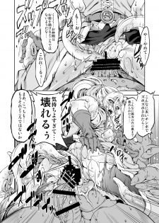 [FAKESTAR (Miharu)] DQD (Dragon Quest Heroes) [Digital] - page 29