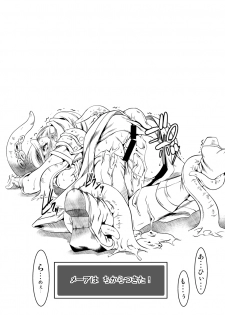 [FAKESTAR (Miharu)] DQD (Dragon Quest Heroes) [Digital] - page 33