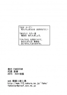 [FAKESTAR (Miharu)] DQD (Dragon Quest Heroes) [Digital] - page 35