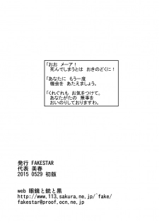 [FAKESTAR (Miharu)] DQD (Dragon Quest Heroes) [Digital] - page 17
