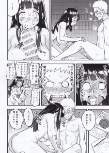 (C88) [774 House (774)] Attaka Uzumaki (Naruto) - page 27
