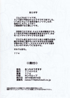 (C88) [774 House (774)] Attaka Uzumaki (Naruto) - page 45