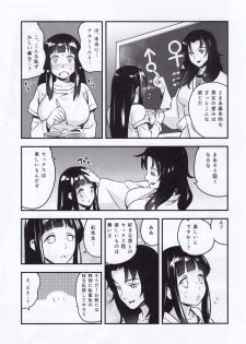 (C88) [774 House (774)] Attaka Uzumaki (Naruto) - page 4