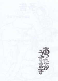 (C88) [774 House (774)] Attaka Uzumaki (Naruto) - page 42