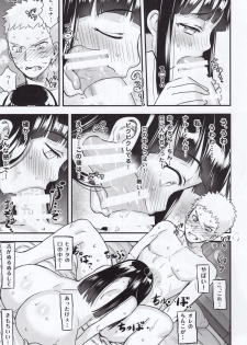 (C88) [774 House (774)] Attaka Uzumaki (Naruto) - page 24