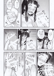 (C88) [774 House (774)] Attaka Uzumaki (Naruto) - page 21