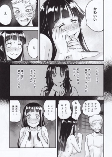 (C88) [774 House (774)] Attaka Uzumaki (Naruto) - page 22