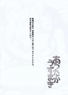 (C88) [774 House (774)] Attaka Uzumaki (Naruto) - page 3