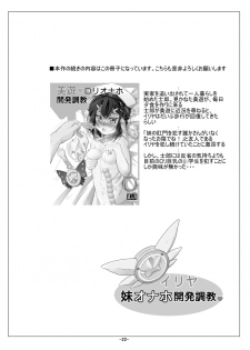 [Tohgoo (Fuyutugu)] Illya Imouto Onahole Kaihatsu Choukyou (Fate/kaleid liner Prisma Illya) [Digital] - page 23