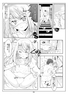 [Tohgoo (Fuyutugu)] Illya Imouto Onahole Kaihatsu Choukyou (Fate/kaleid liner Prisma Illya) [Digital] - page 6