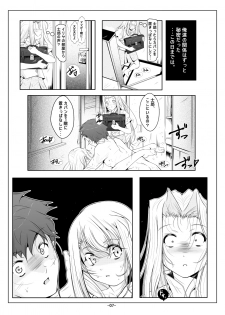 [Tohgoo (Fuyutugu)] Illya Imouto Onahole Kaihatsu Choukyou (Fate/kaleid liner Prisma Illya) [Digital] - page 8