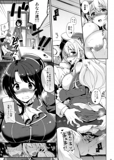 (C88) [CHIBIKKO KINGDOM (Kekocha)] Yurufuwa Juujun Atago to Takao (Kantai Collection -KanColle-) - page 5