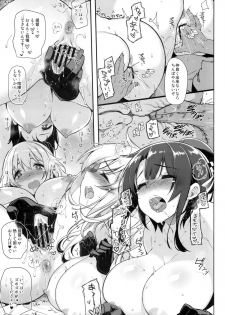 (C88) [CHIBIKKO KINGDOM (Kekocha)] Yurufuwa Juujun Atago to Takao (Kantai Collection -KanColle-) - page 19