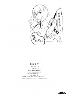 [Fujiya Honten (Thomas)] Matsuyoi Nagato (Kantai Collection -KanColle-) [2014-01-17] - page 21