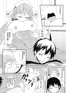 (C88) [Moon Wort (Sougetsu Nonono)] Akashi-san to Kenkou Shindan (Kantai Collection -KanColle-) [Chinese] [无毒汉化组] - page 6