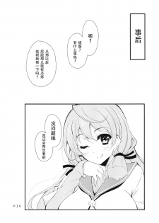 (C88) [Moon Wort (Sougetsu Nonono)] Akashi-san to Kenkou Shindan (Kantai Collection -KanColle-) [Chinese] [无毒汉化组] - page 16