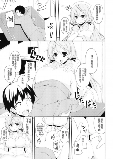 (C88) [Moon Wort (Sougetsu Nonono)] Akashi-san to Kenkou Shindan (Kantai Collection -KanColle-) [Chinese] [无毒汉化组] - page 5