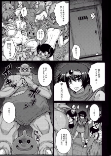 (C88) [Darabuchidou (Darabuchi)] ABYSS (Dragon Quest III) - page 7