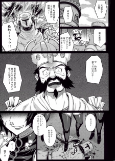 (C88) [Darabuchidou (Darabuchi)] ABYSS (Dragon Quest III) - page 33